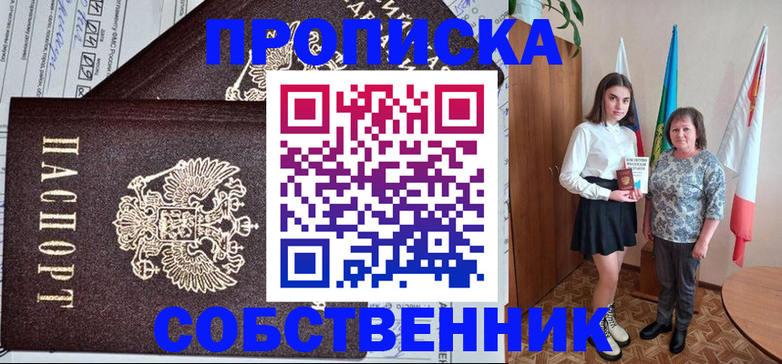 временная регистрация поиск в Звенигороде