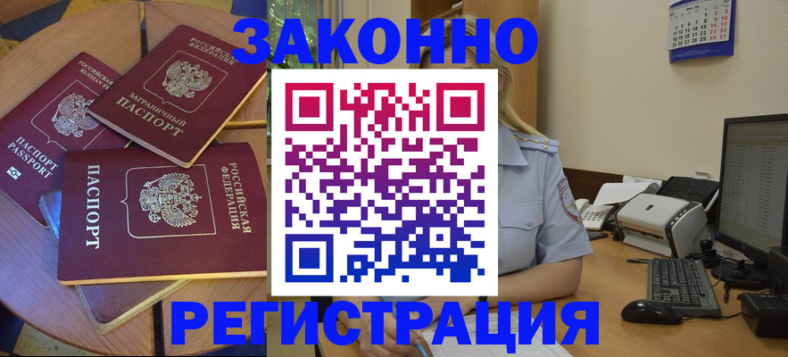 регистрация для школы в Звенигороде