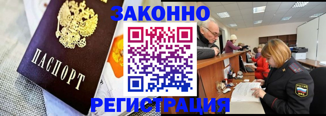 временная регистрация госуслуги в Звенигороде